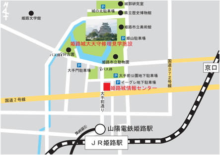 姫路城周辺MAP