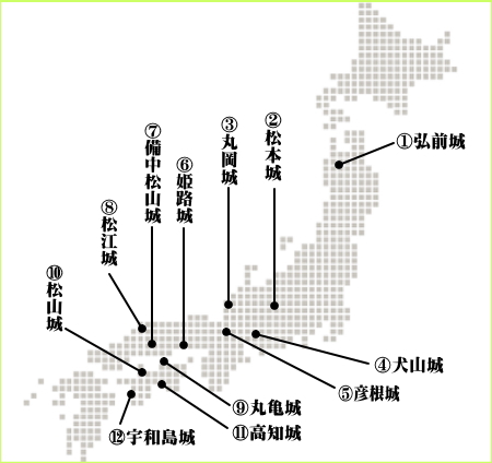 日本地図上の現存天守閣の位置