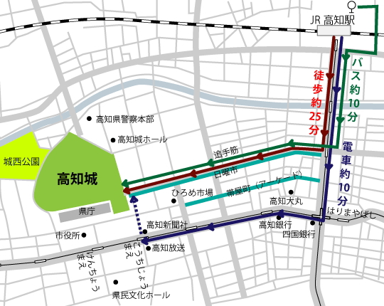 高知駅から高知城へアクセス地図