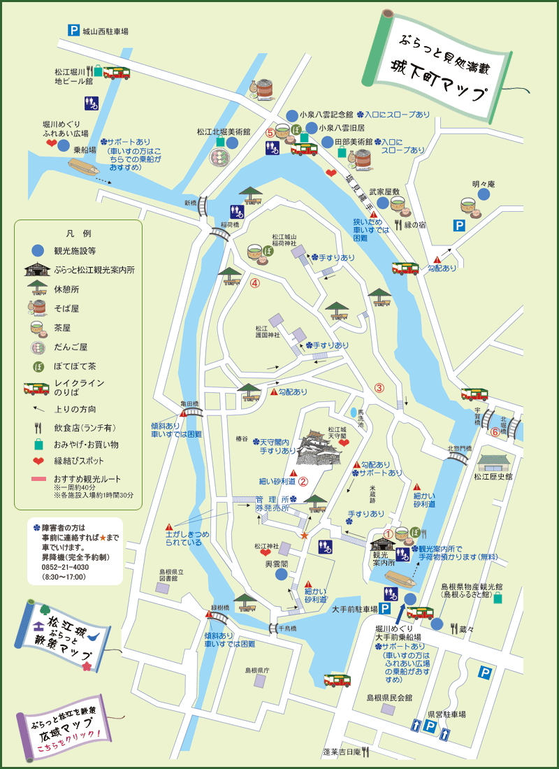松江城周辺MAP